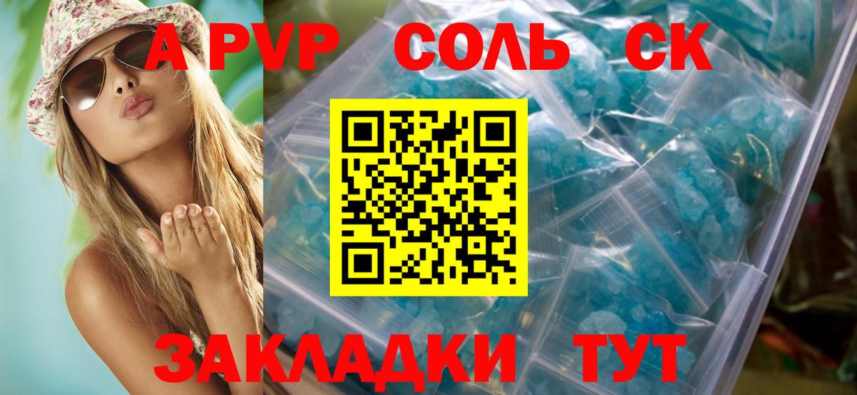 Alfa_PVP СК КРИС  Вход с VPN  A PVP СК КРИС  Альметьевск 