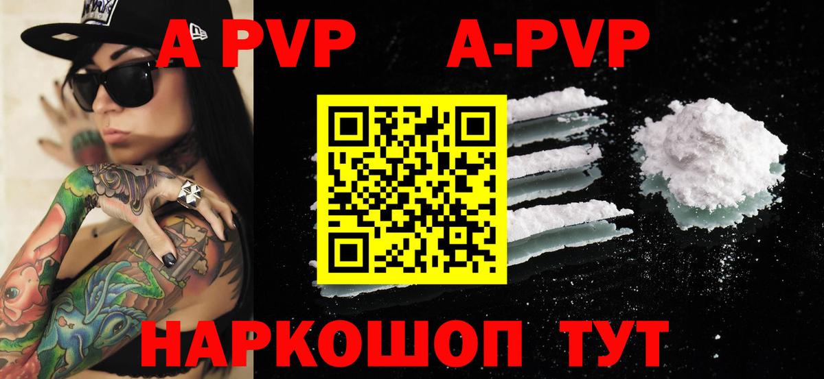 Alpha-PVP СК Альметьевск