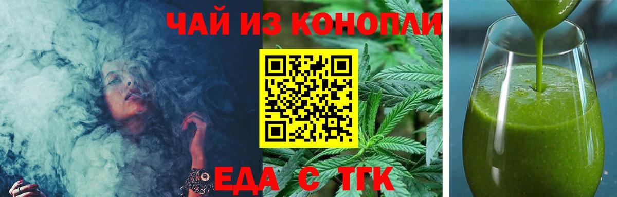 Альметьевск  Canna-Cookies конопля  Вход с VPN 