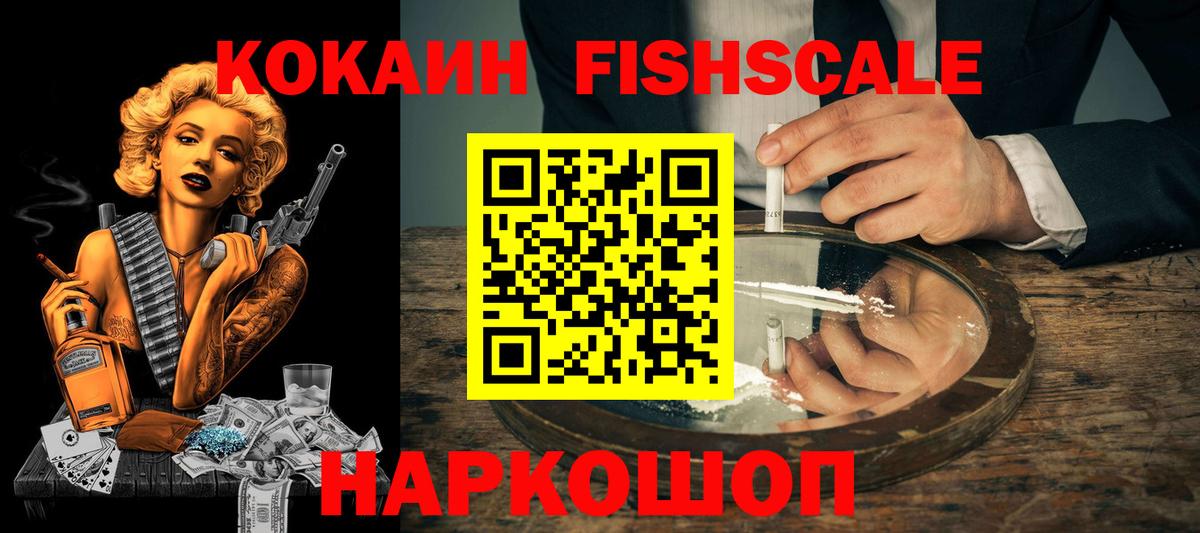 КОКАИН 99%  Вход с VPN  COCAIN  Кокаин 97%  Альметьевск 