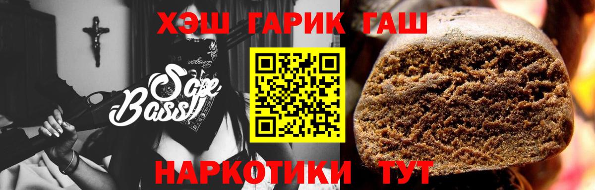 ГАШИШ гарик  Вход с VPN  Гашиш  Альметьевск  ГАШ Cannabis 