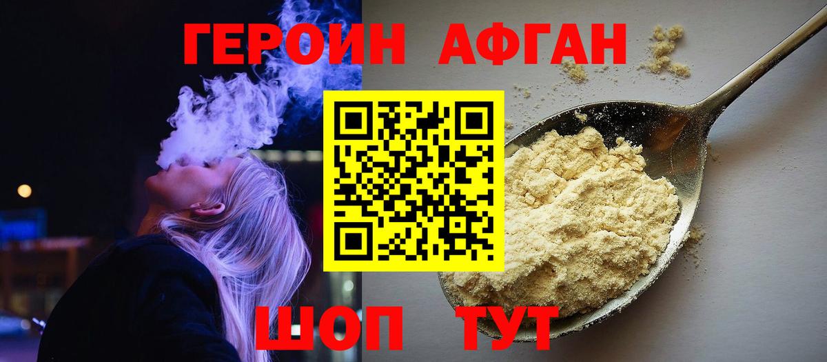 Альметьевск  ГЕРОИН  Вход с VPN  Героин герыч 