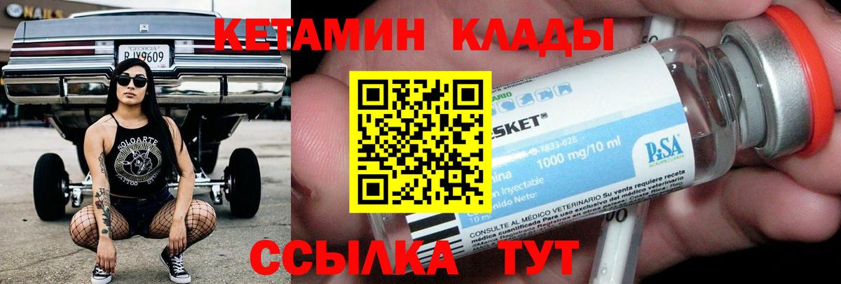 Кетамин VHQ  КЕТАМИН VHQ  Альметьевск  Вход с VPN 
