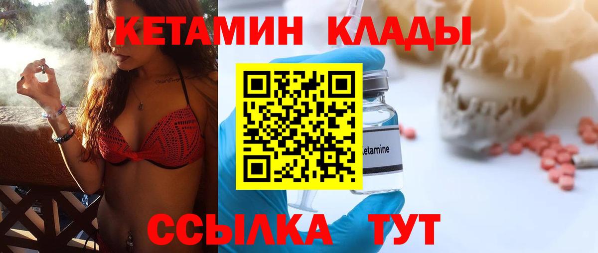 КЕТАМИН ketamine Альметьевск