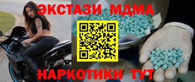 МДМА Абинск