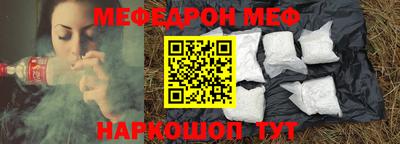 мефедрон мука Абакан