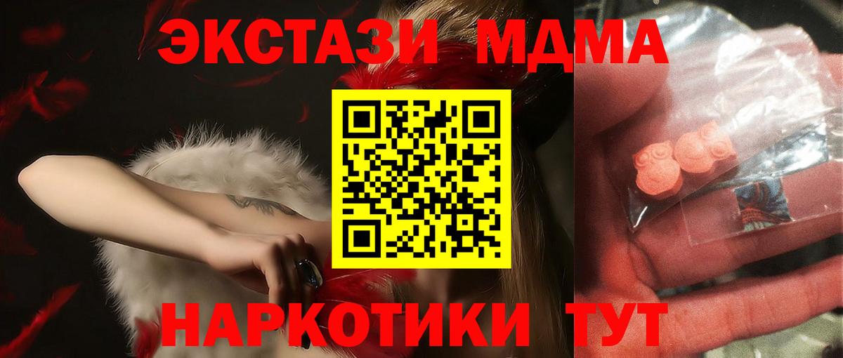 Альметьевск  МДМА молли  МДМА кристаллы  MDMA  Вход с VPN 