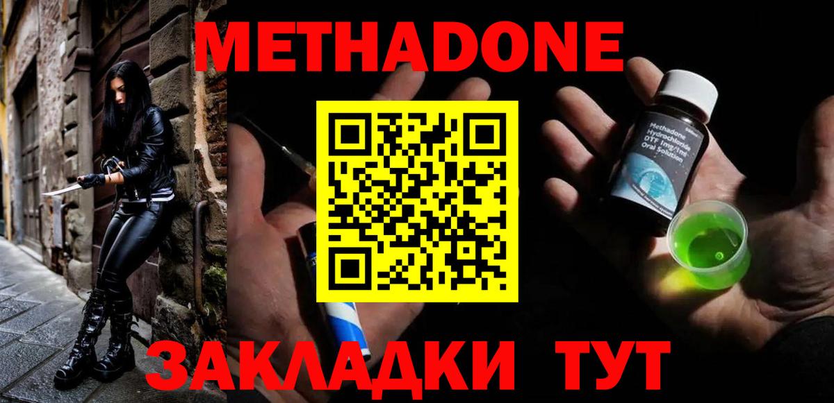 Метадон VHQ  Вход с VPN  МЕТАДОН белоснежный  Альметьевск 