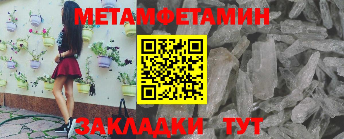 Первитин Methamphetamine  Первитин Methamphetamine  Вход с VPN  Альметьевск 