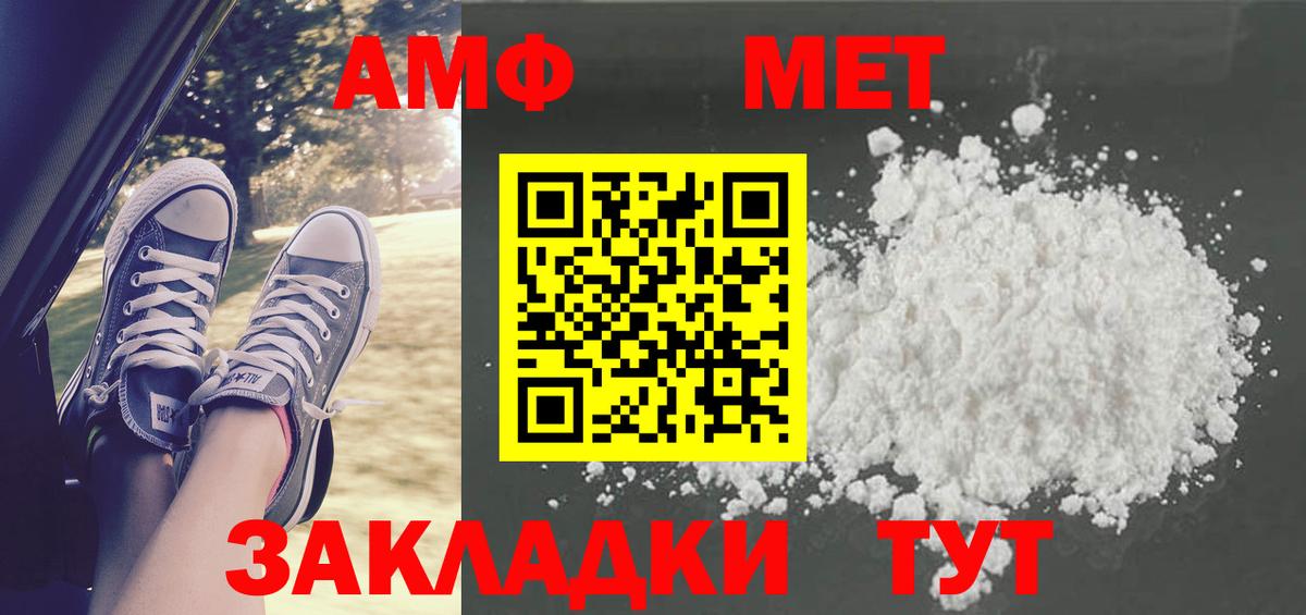 Метамфетамин кристалл Альметьевск