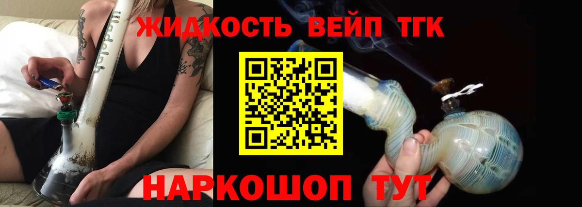 Дистиллят ТГК Wax Альметьевск