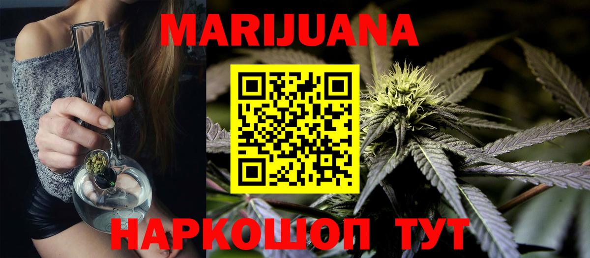 МАРИХУАНА марихуана  Канабис VHQ  Вход с VPN  Бошки марихуана Bruce Banner  Бошки марихуана гибрид  Альметьевск 